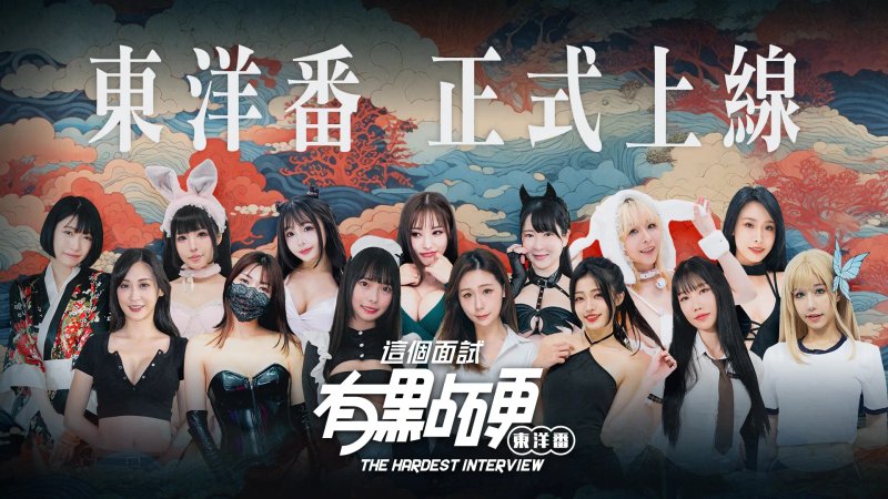 这个面试有点硬2-东洋篇 免登录