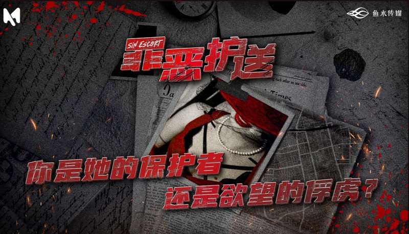 罪恶护送+x的献身 免登录 麻豆