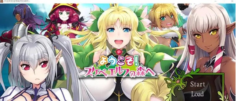 【日系ADV汉化】动态 欢迎来到精灵之森 v1.10 PC+安卓