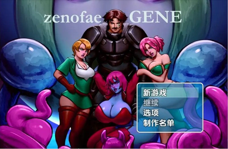 【欧美RPG汉化】动态 异生基因 v0.1.2A PC+安卓