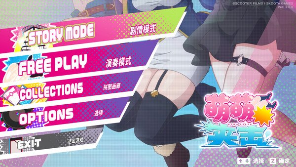 【日系SLG汉化】动态 萌萌夹击 MOMOCrash V1.0.0