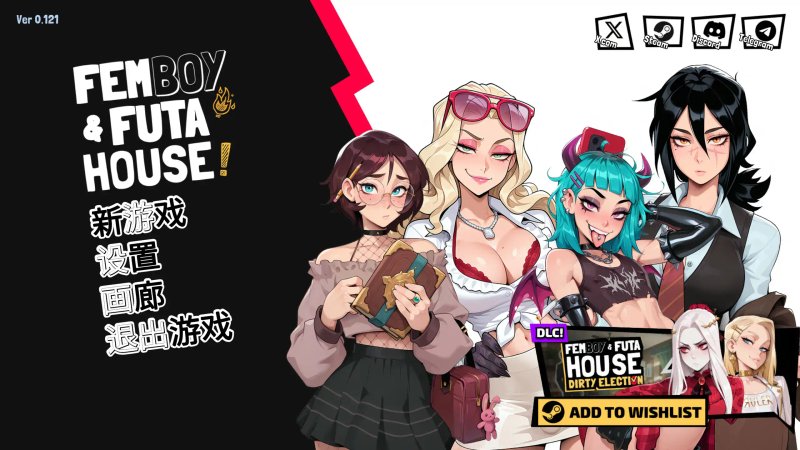 【欧美SLG汉化】动态 大鸟妙妙屋 FEMBOY FUTA HOUSE Ver0.121