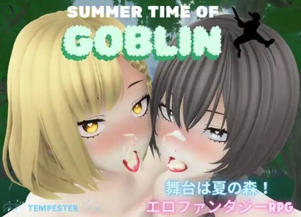 【日系RPG汉化】动态 哥布林的夏日时光 V1.0.5