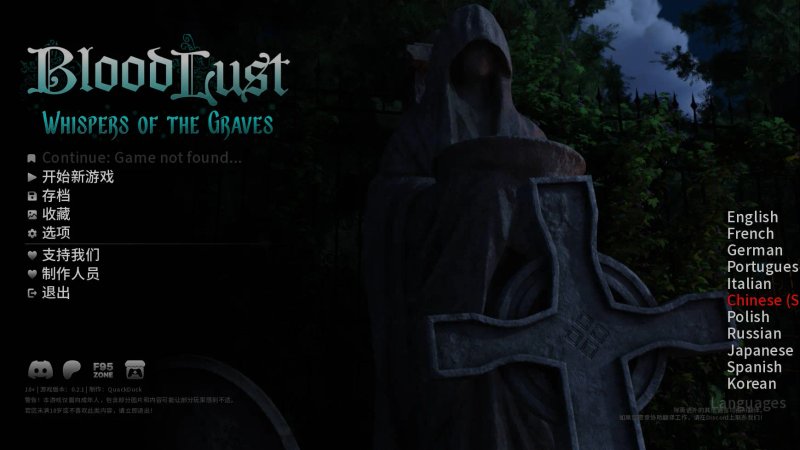 【欧美SLG汉化】动态 鲜血欲望 BloodLust Ver0.2.1