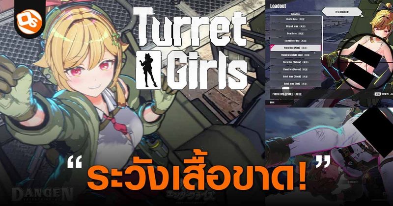 御炮少女 TurretGirls
