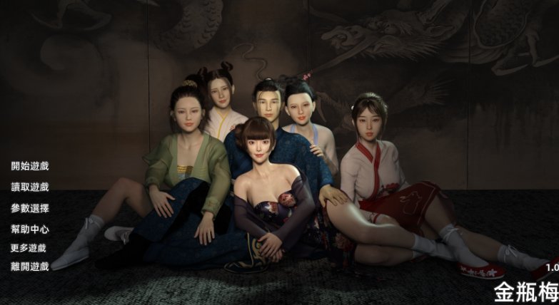 【古风SLG 中文 动态】金瓶梅 Jin Ping Mei V1.0 PC+安卓双端中文版