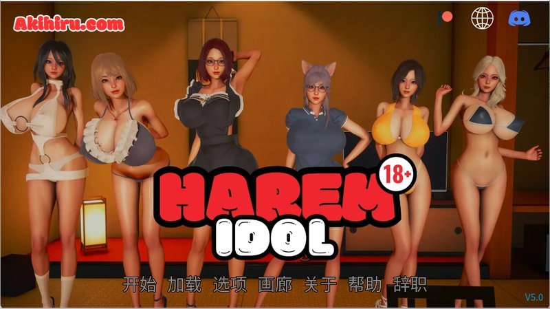 【亚洲风SLG 中文 动态】后宫偶像 Harem Idol V5.0 PC+安卓双端官方中文版