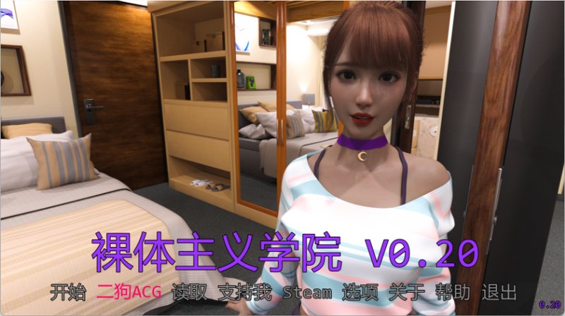 【欧美SLG 汉化 动态】裸体主义学校 裸体主义者学校 Nudist School NudistCollege V0.20 PC+安卓双端汉化版