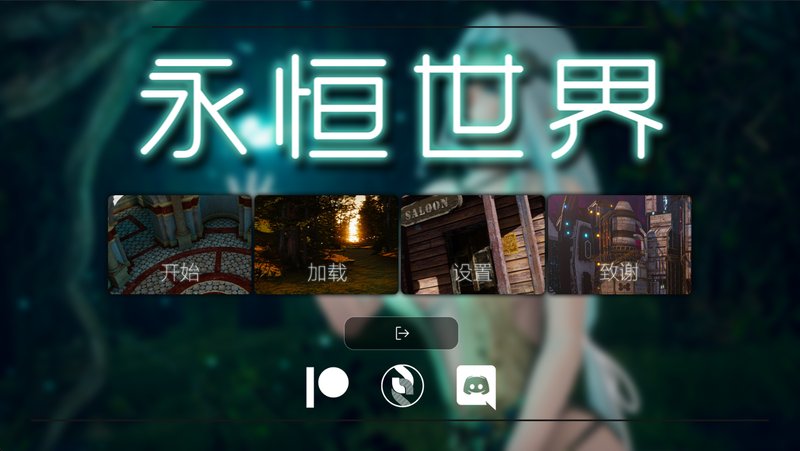 【亚洲风神作SLG 汉化 动态】永恒世界 Eternum 0.86 PC+安卓双端精翻汉化步兵版