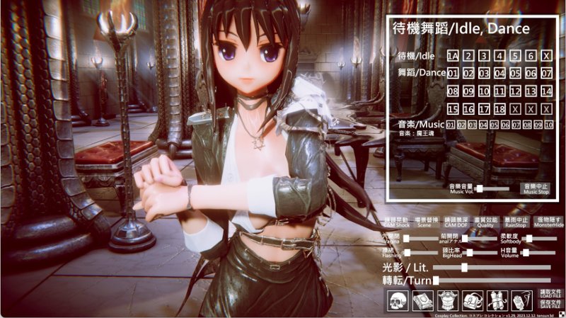 【3D 中文 DIY 动态】角色扮演合集 Cosplay Collection V1.27 官方中文版