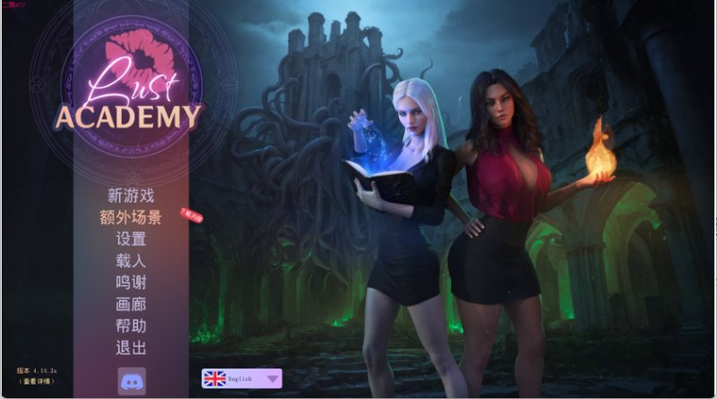 【欧美SLG 汉化 动态】欲望学院 Lust Academy S4 V4.10.2a PC+安卓双端汉化版