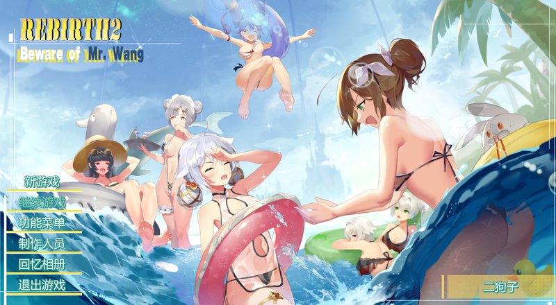 【神作SLG 中文 动态 CV】重生之老王2：馋我身子！Rebirth II Rebirth2:Beware of Mr.Wang V1027 官方中文步兵版