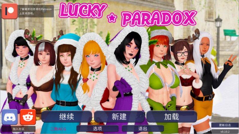【亚洲风SLG 汉化 动态】幸运潘多拉 幸运悖论 Lucky Paradox V0.10.2 PC+安卓双端汉化版