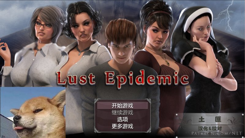 【欧美RPG 汉化 完结】传播欲望 V1.0.0 LustEpimedium 完结汉化版 存档+攻略 PC+安卓