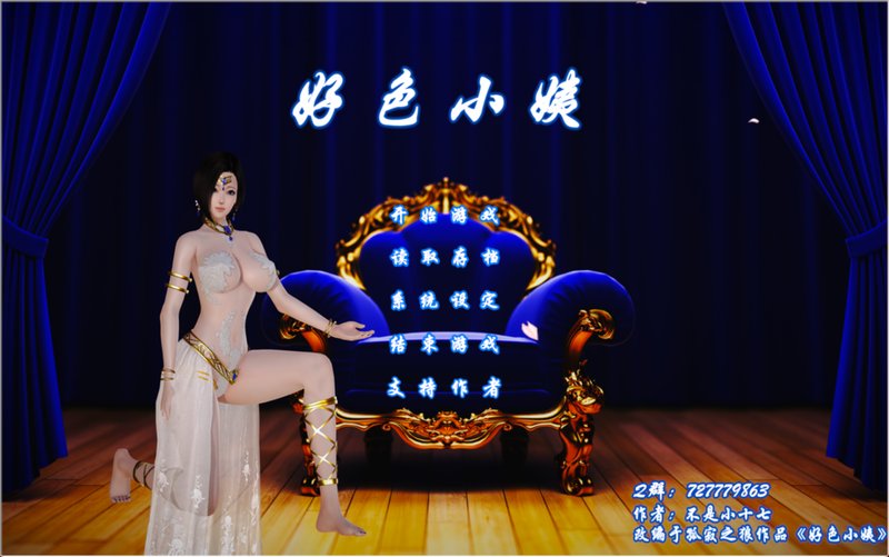 【国产SLG 中文完结 整合包】好色小姨 PC+安卓 完整中文整合版本