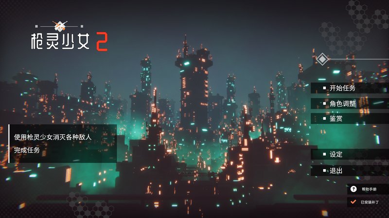 【互动SLG 中文 3D 后末日】枪灵少女 2 GunSoulGirl 2 Ver1.12A 官方中文版