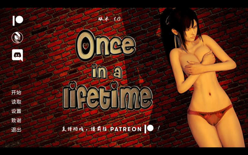 【国风后宫SLG 汉化 动态】一生一次Once in a lifetime V1.0 精翻完结汉化版+攻略 PC+安卓