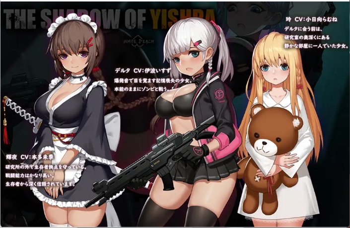 【凌辱 中文 动态】伊德海拉之影 イドラの影～ The Shadow of Yidhra～Ver1.3.3+DLC 官方中文版