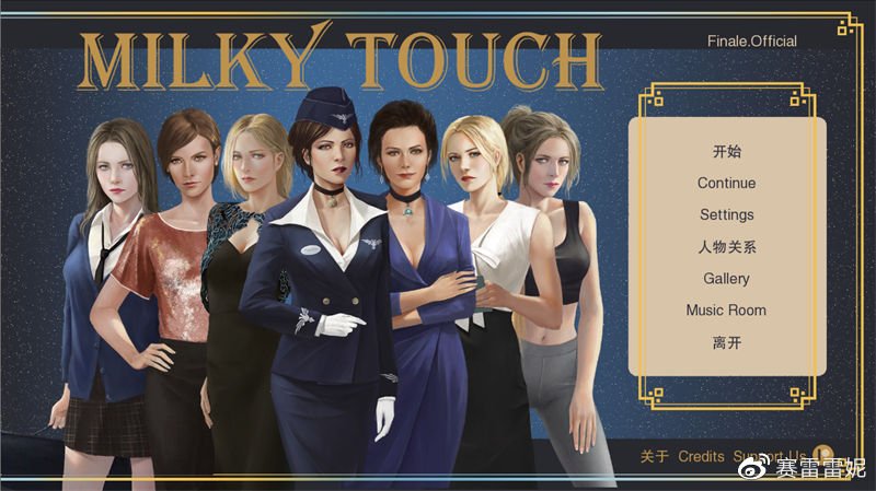 【2D欧美SLG 汉化 动态】牛奶触觉 Milky Touch 完结汉化后宫拓展版 PC+安卓双端汉化版