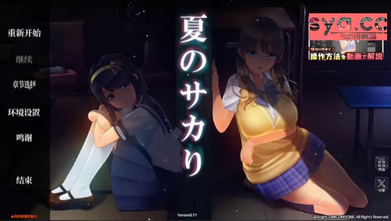【日式SLG 汉化 步兵】夏日之吻 夏のサカり V1.01 正式版 精翻汉化步兵版+存档+插件脚本