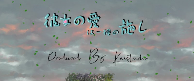 【绿帽RPG 中文 步兵】她的爱是一种施舍 Hers’Alms 官方中文步兵版