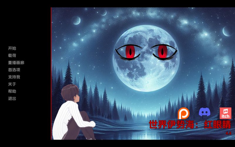 【亚洲风SLG 汉化 动态】世界伊势海：红眼睛 World Isekai Red Eyes V4.4 PC+安卓双端汉化版