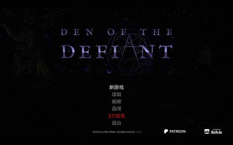 【欧美SLG 汉化 动态】叛逆者的巢穴 反抗者之巢 Den of the Defiant Ch.3 PC+安卓双端汉化版