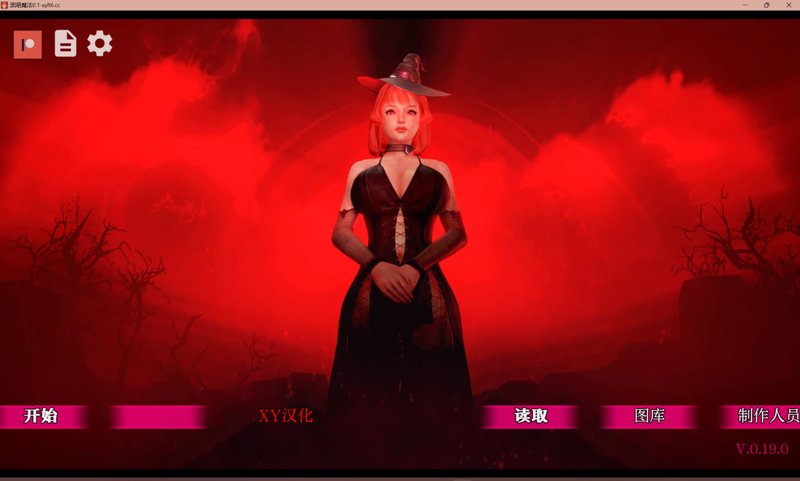 【欧美 汉化 动态CG】黑魔法 Dark Magic V0.19.0 PC+安卓双端汉化版