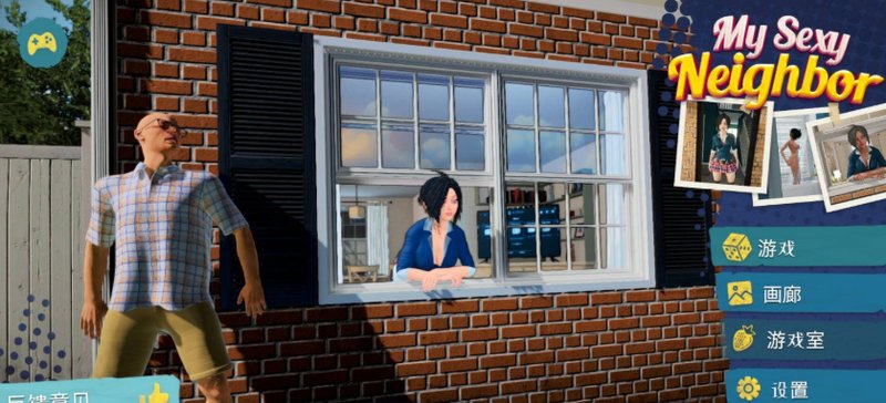 【精品3D RPG 中文 动态】新游 我的性感邻居 My Sexy Neighbor 机翻中文步兵版