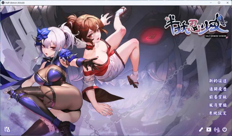 【卡牌对战SLG 中文 动态】半妖忍少女 Half-Demon Shinobi Build.16835480 STEAM官方中文版