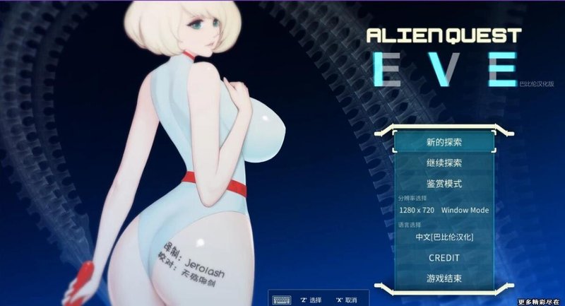 【亚洲风ACT 汉化 动态】异形探索 A○ien Quest EVE 精翻汉化步兵完结版