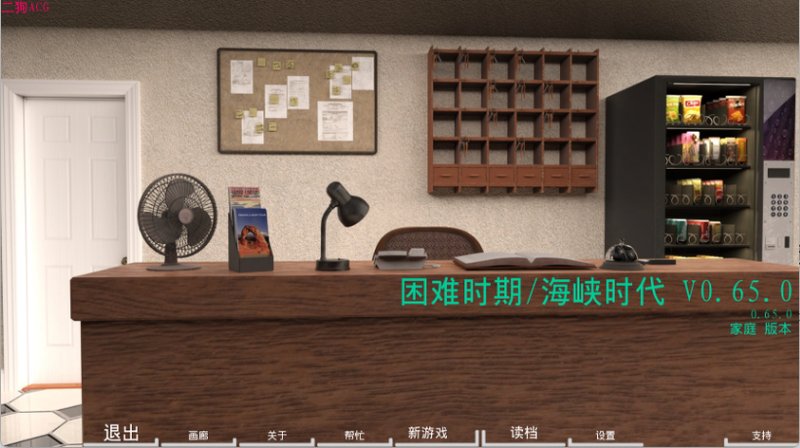 【欧美SLG沙盒 汉化 动态】困难时期 海峡时代 Straitened Times V0.65.0 PC+安卓双端汉化版