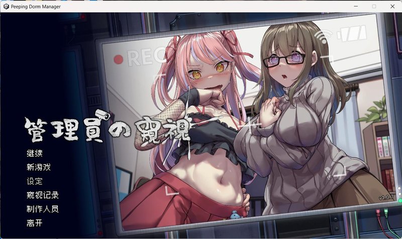 【爆款像素RPG 中文 动态CV】管理员的窥视 V1.1.0 官方中文步兵版正式版