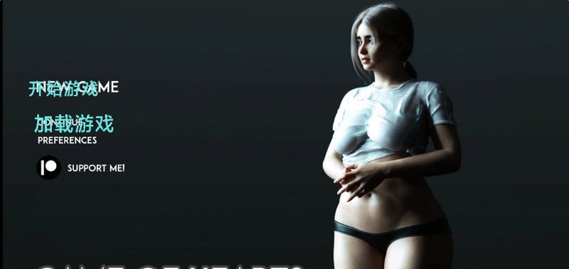 【欧美SLG 汉化 动态】红心游戏 心之游戏 Game of Hearts Ch.5 R1