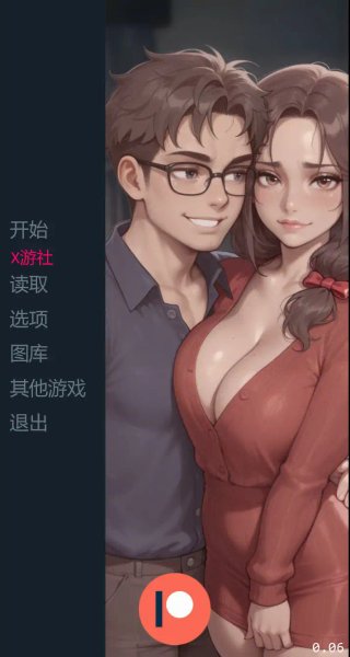 【亚洲SLG AI汉化 2D】超越自我 v0.06 AI汉化版【PC+安卓】