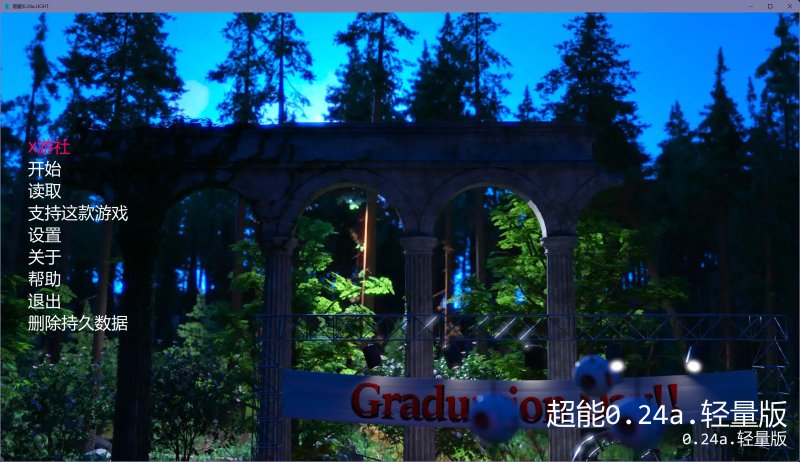 【欧美SLG AI汉化 3D】超能0.24a.LIGHT AI汉化版【PC+安卓】