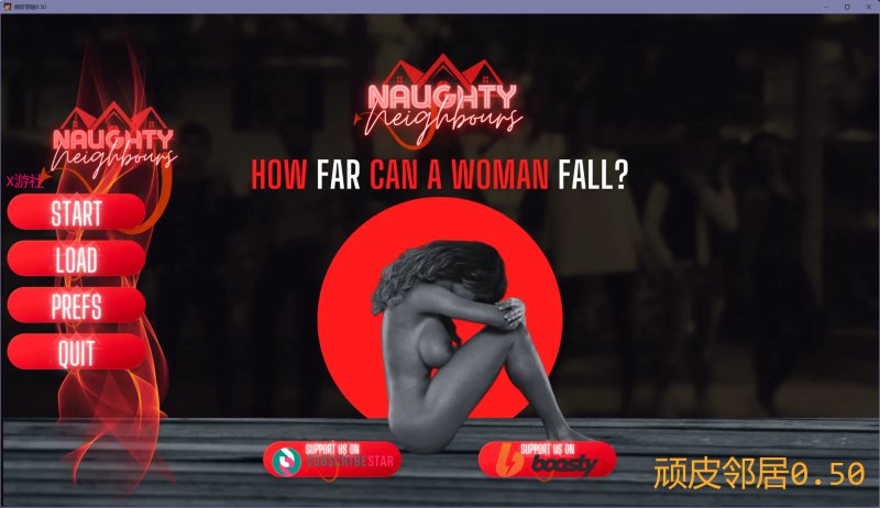 【欧美SLG AI汉化 熟女】顽皮邻居0.66 AI汉化版【PC+安卓】