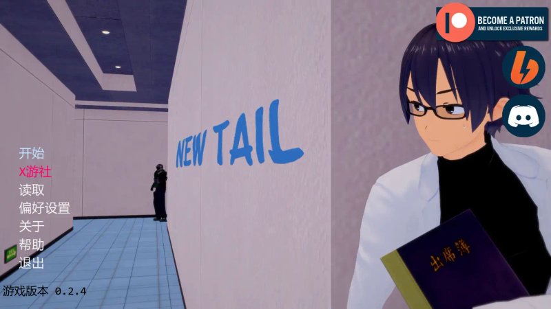 【日系SLG AI汉化 3D】新尾巴v0.2.4 AI汉化版【PC+安卓】