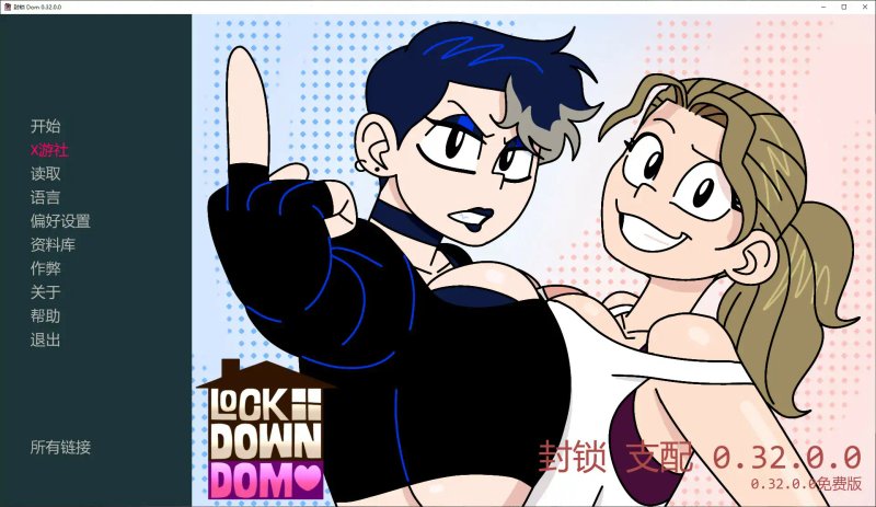 【欧美SLG AI汉化 2D】封锁Dom v0.32.0.0 AI汉化版【PC+安卓】