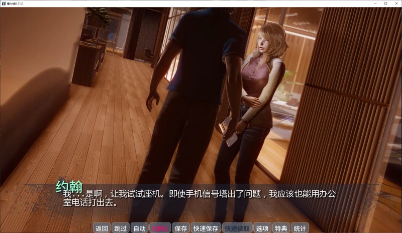 【亚洲SLG AI汉化 3D】毒力城0.11.0 AI汉化版【PC+安卓】