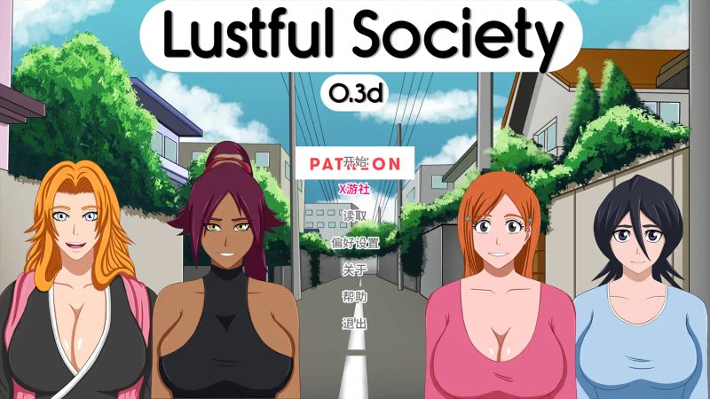 【日系SLG AI汉化 同人】色欲社会v0.3d AI汉化版【PC+安卓】