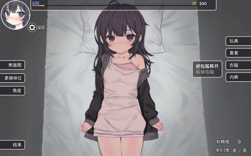 【日系SLG 2D 官中】幸福家里蹲的养成方法V2.1.1 官方中文版【PC】