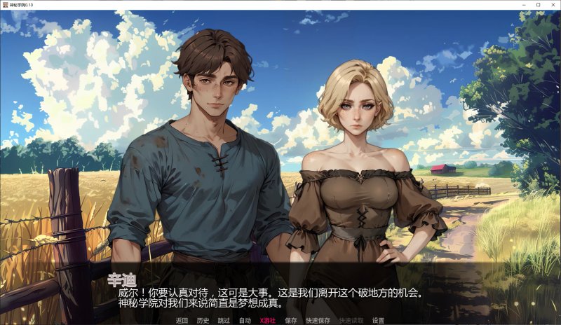 【亚洲SLG AI汉化 NTR】神秘学院0.10 AI汉化版【PC+安卓】