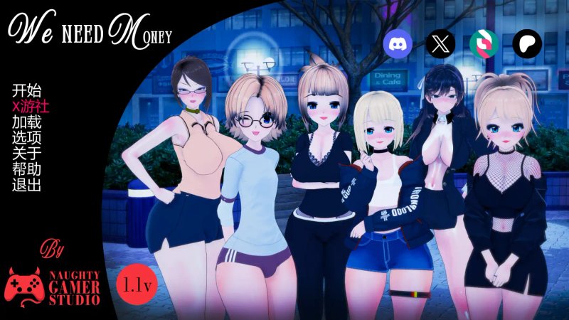 【日系SLG AI汉化 3D】我们需要钱v1.1 AI汉化版【PC+安卓】