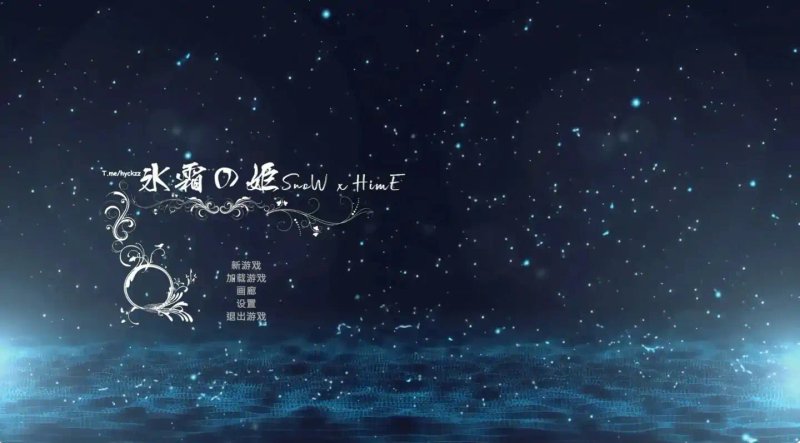 【亚洲 3D 官中】冰霜之姬V1.4.0 官方中文步兵版【PC】