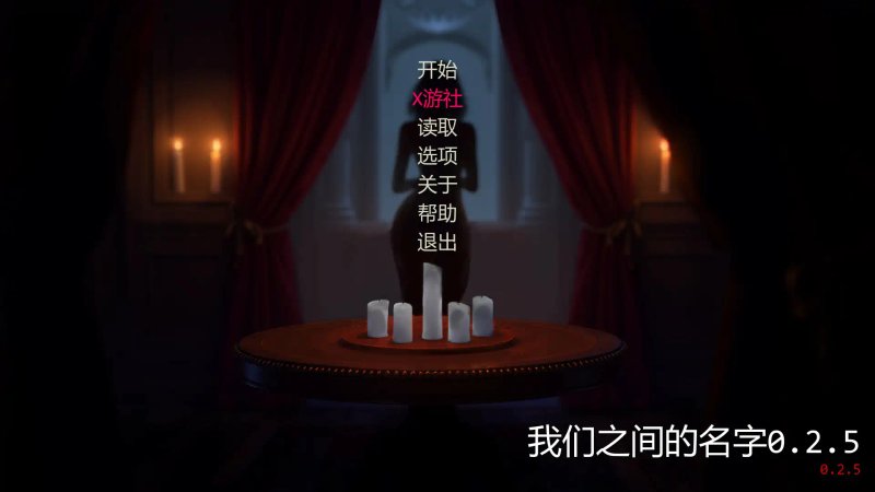 【亚洲SLG AI汉化 2D】我们之间的名字v0.2.5 AI汉化版【PC+安卓】