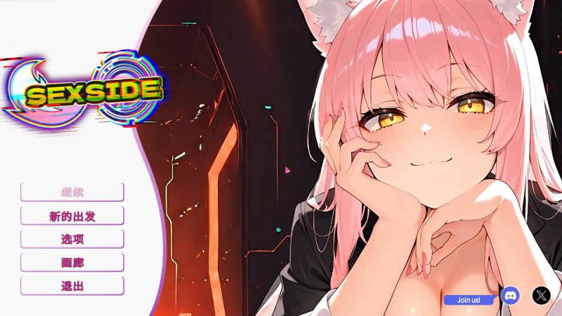 【亚洲SLG 2D 官中】塞克斯赛德 官方中文步兵版【PC】