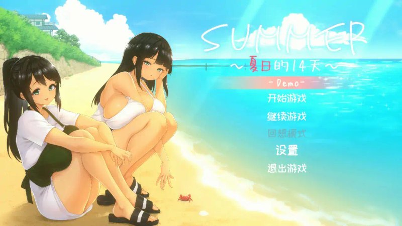 【日系RPG 2D 官中】夏日的14天-官方中文DEMO版【PC】