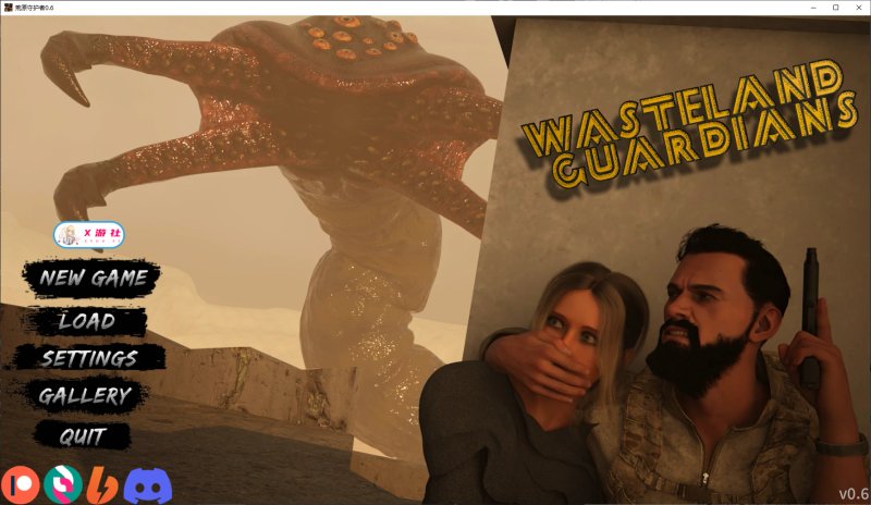 【欧美SLG AI汉化 3D】荒原守护者0.6 AI汉化版【PC+安卓】