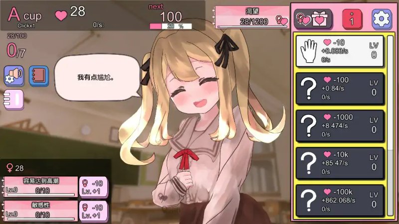 【日系SLG 2D 官中】奶子增长点击器R18 官方中文版【PC】